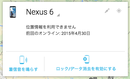 lost_nexus6